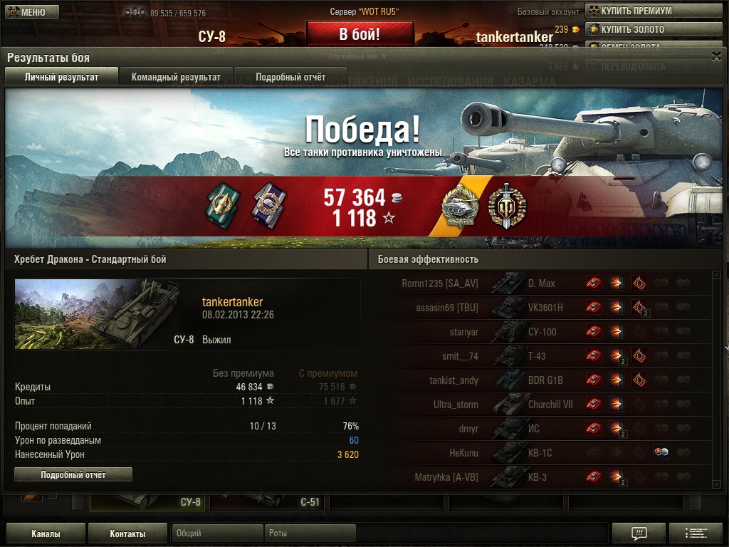 su8_8kills_m1.jpg