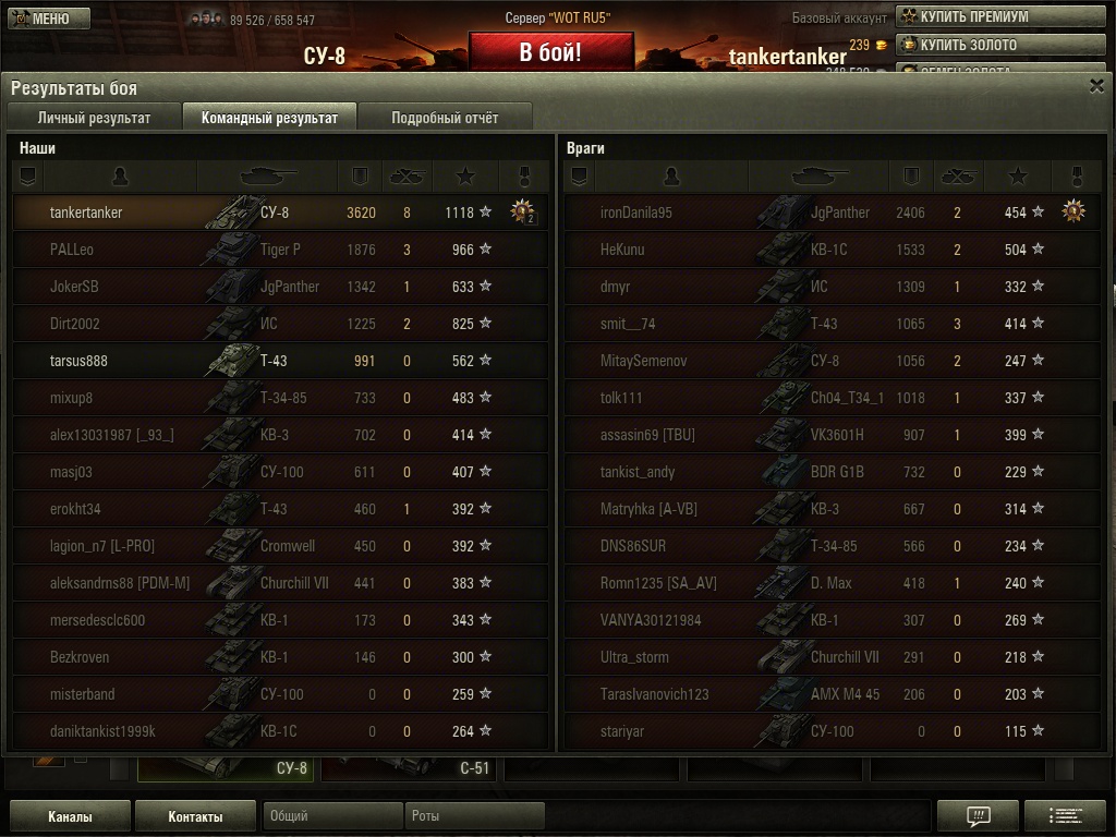 su8_8kills_m2.jpg