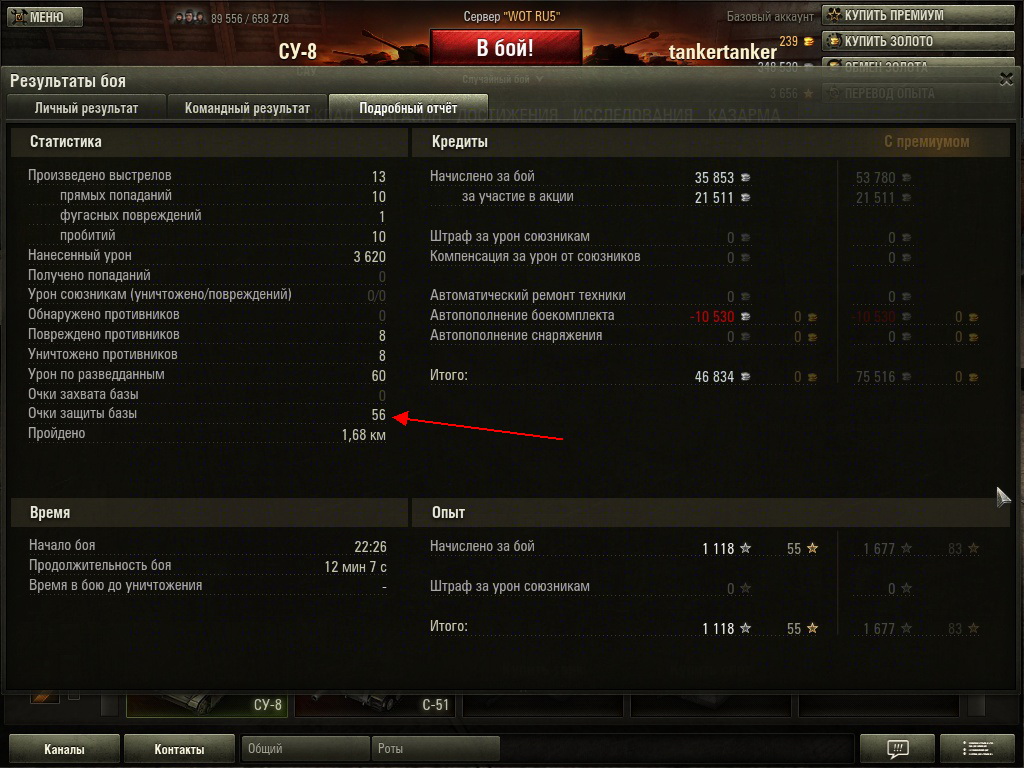 su8_8kills_m3.jpg